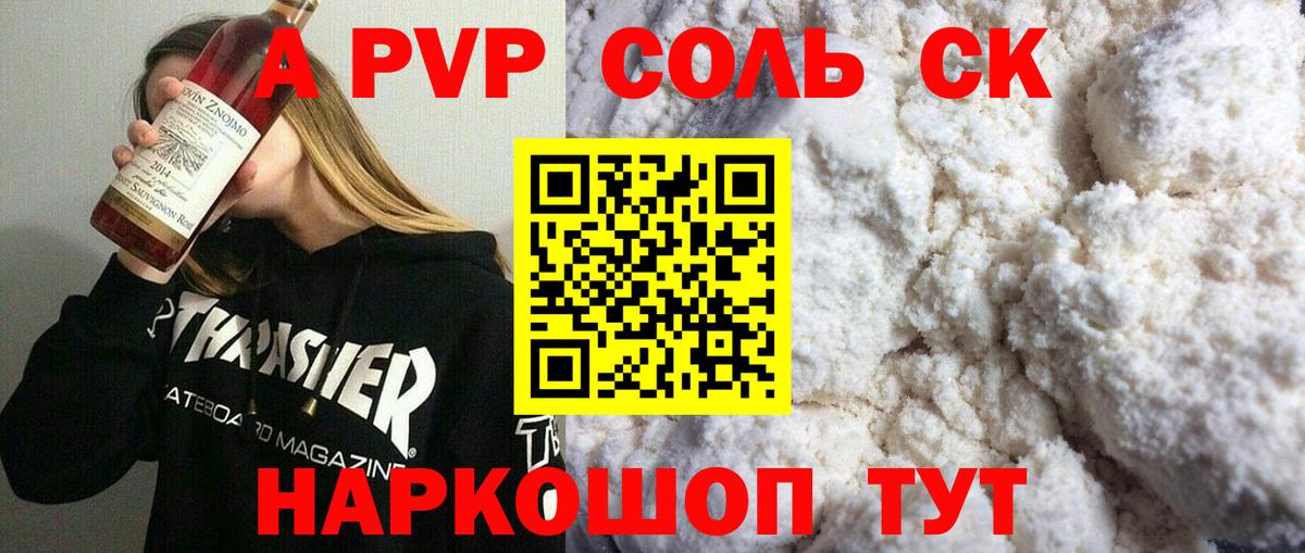 Нижневартовск  Alpha PVP кристаллы  Альфа ПВП  Вход с VPN  дарнет шоп  APVP кристаллы  Альфа ПВП кристаллы 