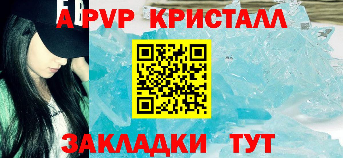 A-PVP мука Нижневартовск
