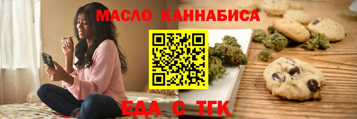 Canna-Cookies конопля  Вход с VPN  Нижневартовск 