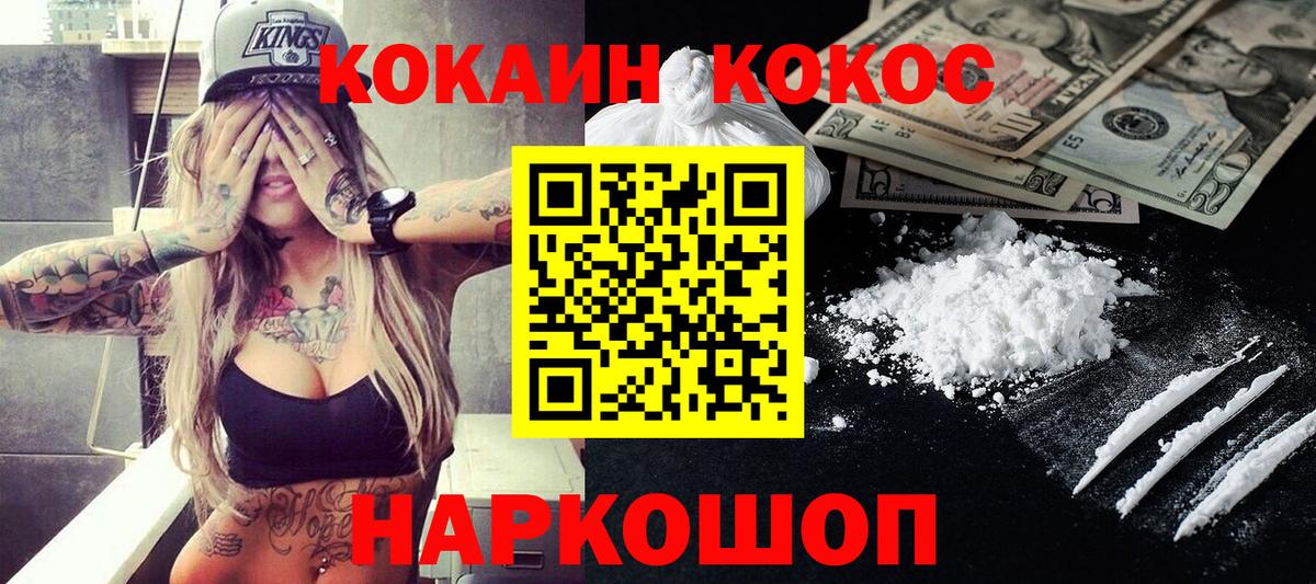 Кокаин Эквадор Нижневартовск