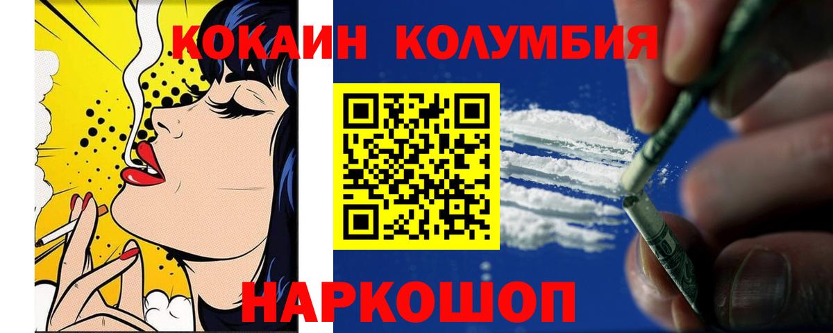 Нижневартовск  КОКАИН 99%  Кокаин  Вход с VPN  Cocaine Перу 