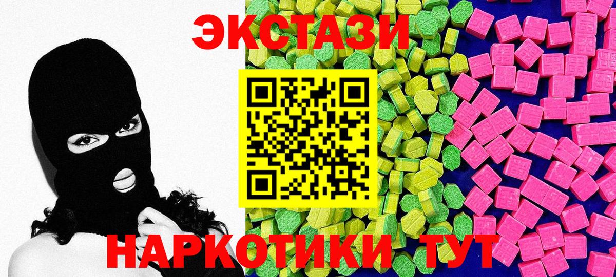 Ecstasy TESLA  Ecstasy 99%  Нижневартовск  Экстази  Вход с VPN 