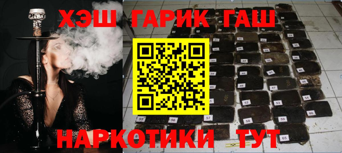 ГАШИШ убойный  Вход с VPN  Нижневартовск  ГАШ гашик 