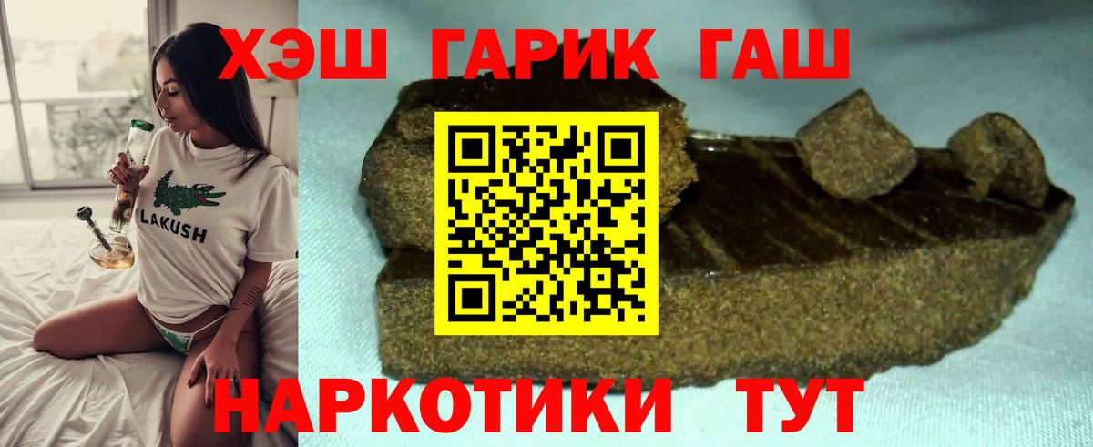 Гашиш ice o lator Нижневартовск