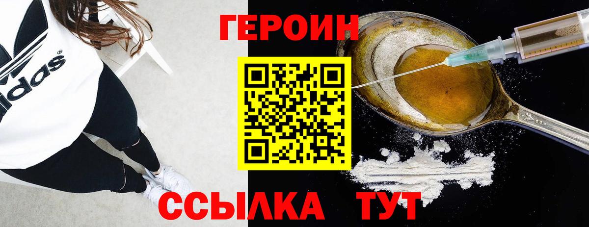 Героин афганец  Вход с VPN  Нижневартовск 