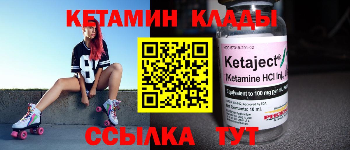Кетамин VHQ Нижневартовск