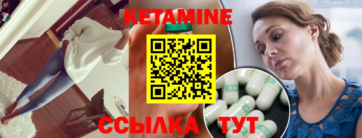 Кетамин ketamine  Вход с VPN  Нижневартовск  КЕТАМИН ketamine 