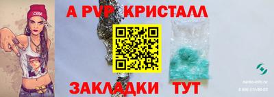 прущий лед Пенза