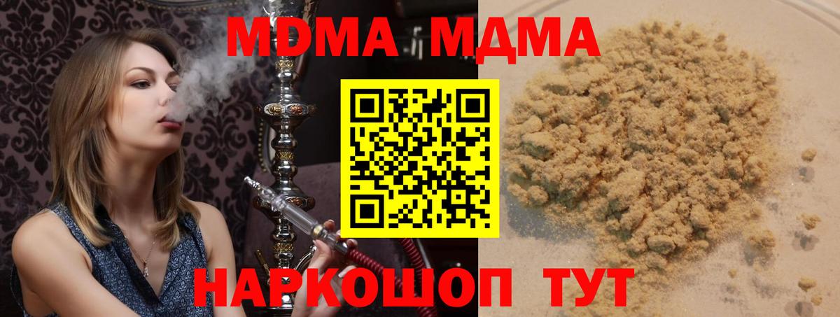 МДМА crystal Нижневартовск