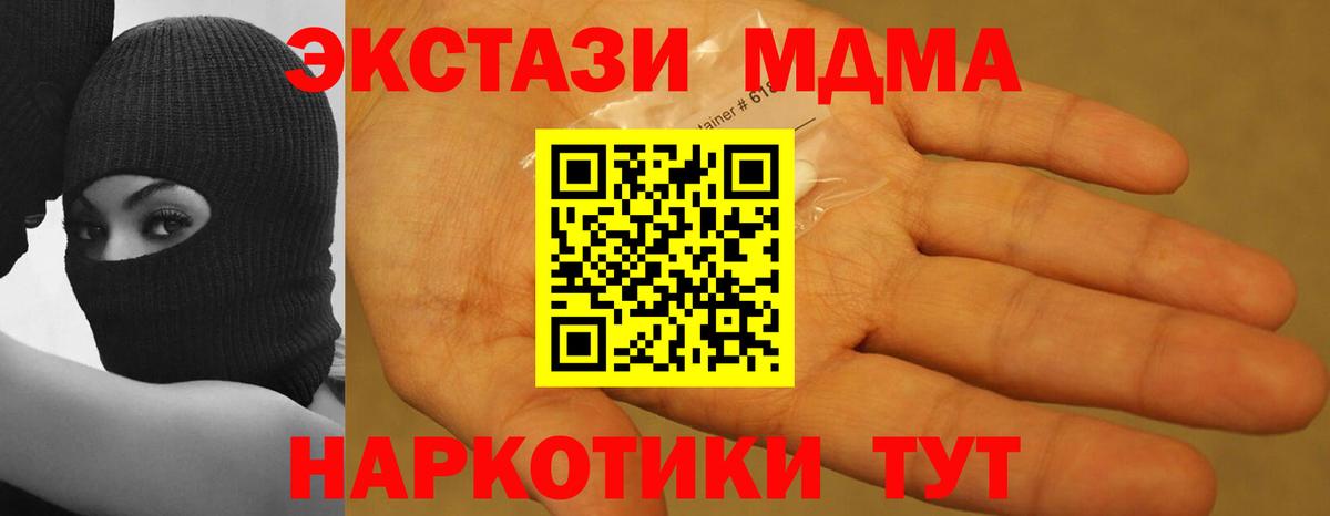 Нижневартовск  MDMA Molly  MDMA Molly  MDMA  Вход с VPN 