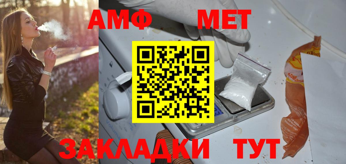 МЕТАМФЕТАМИН кристалл  Вход с VPN  МЕТАМФЕТАМИН кристалл  Нижневартовск 