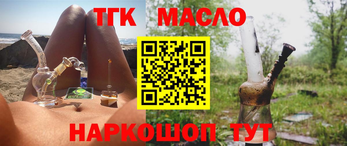 Нижневартовск  купить наркотик  Вход с VPN  ТГК вейп 